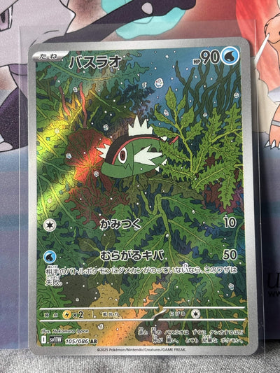 Pokémon TCG Basculin AR - 105/086 Rare - Excellent Condition