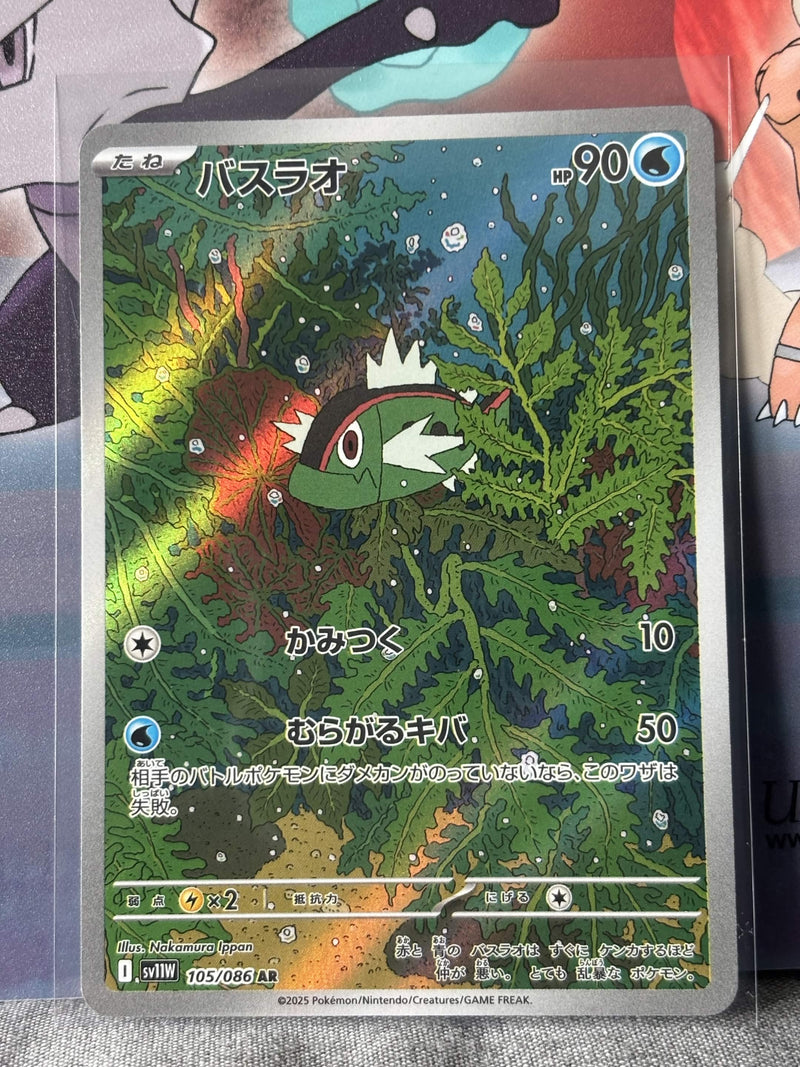 Pokémon TCG Basculin AR - 105/086 Rare - Excellent Condition