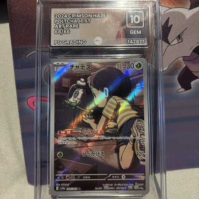 2024 Crimson Haze Poltchageist Art Rare - Gem Mint 10 Pokémon TCG Card