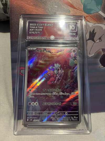 2023 Tinkatonk Art Rare Card - Gem Mint, Exclusive for Pokémon TCG Collectors